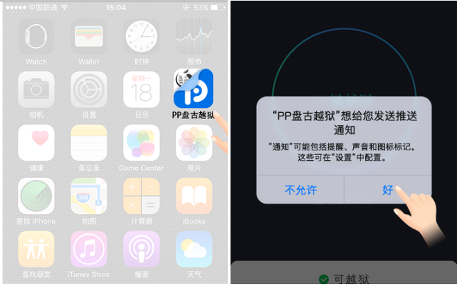 Hướng dẫn jailbreak iOS 9.3.3